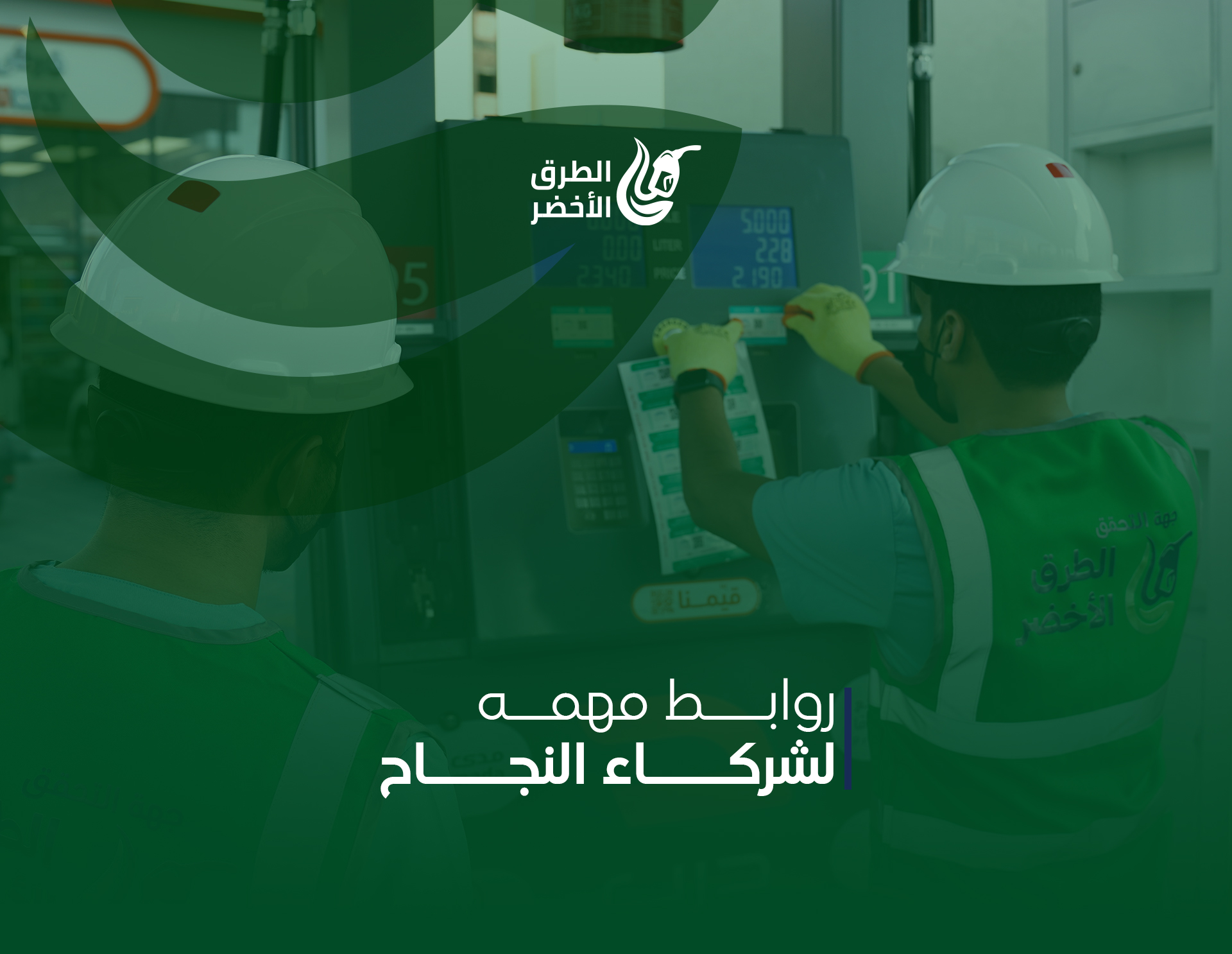 التحقق