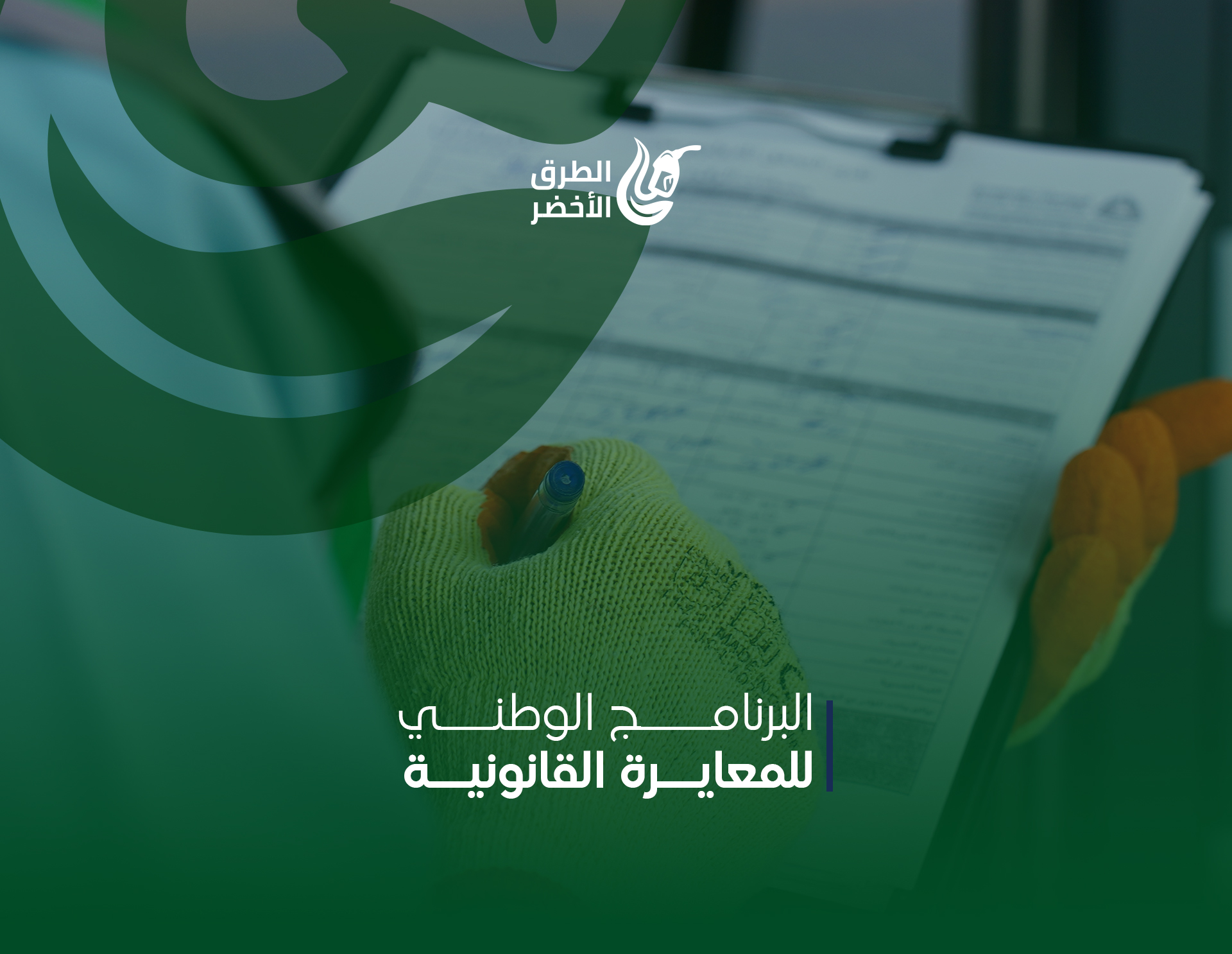 تقييس