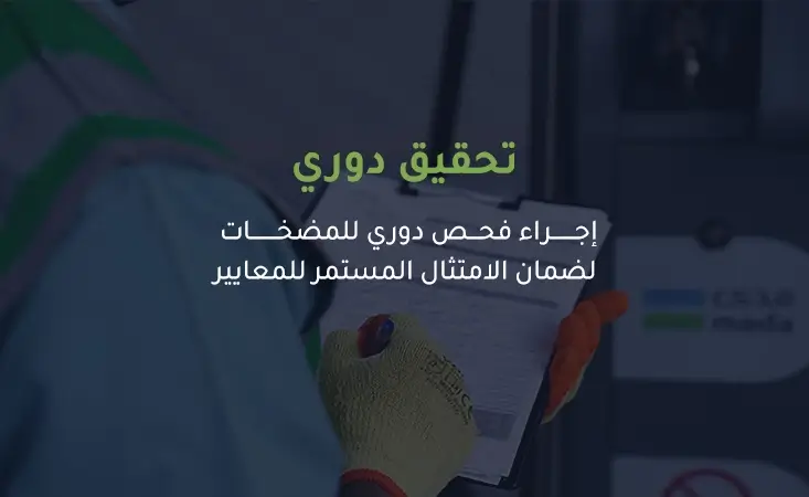 Periodic fuel dispenser inspection and calibration - Green Roads