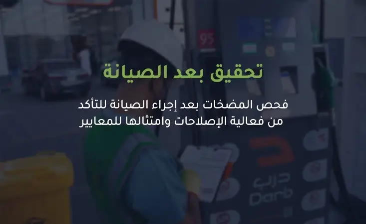 Post-maintenance fuel dispenser calibration - Green Roads