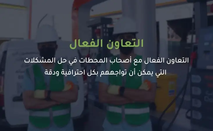 Fuel station compliance inspection - Green Roads